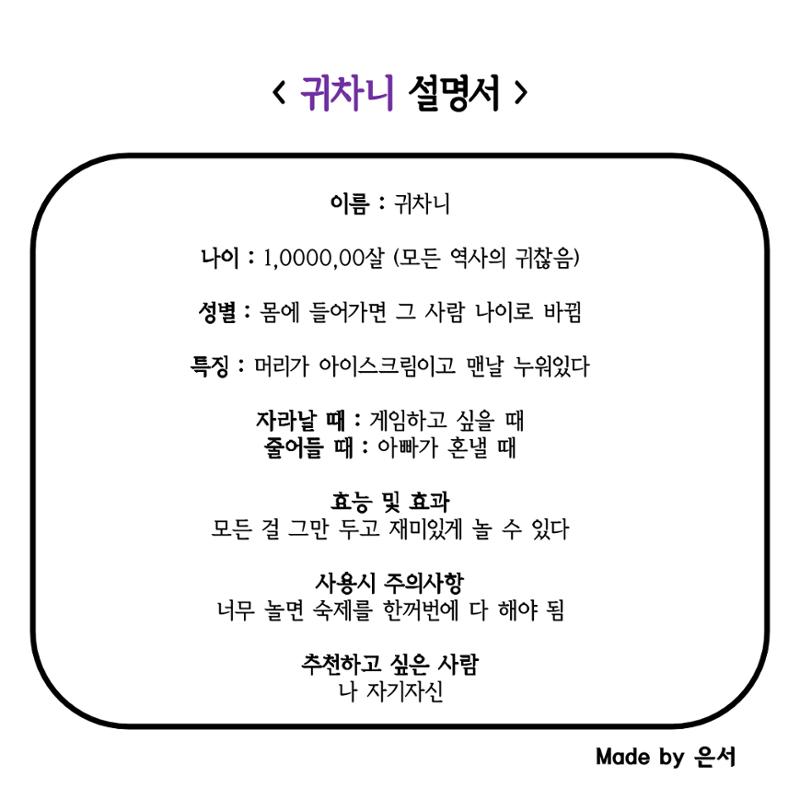 나에겐 단점, 너에겐 장점 35페이지