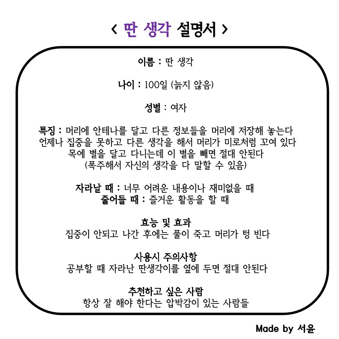 나에겐 단점, 너에겐 장점 39페이지