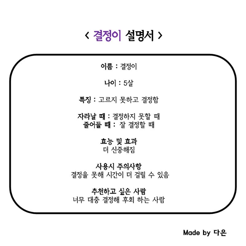 나에겐 단점, 너에겐 장점 41페이지
