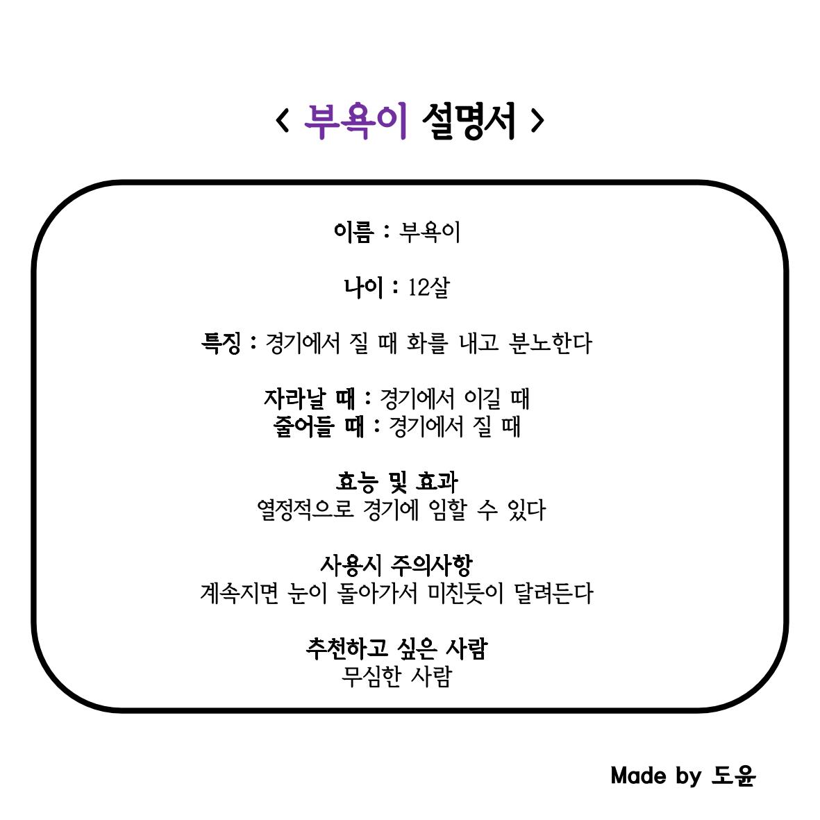 나에겐 단점, 너에겐 장점 43페이지