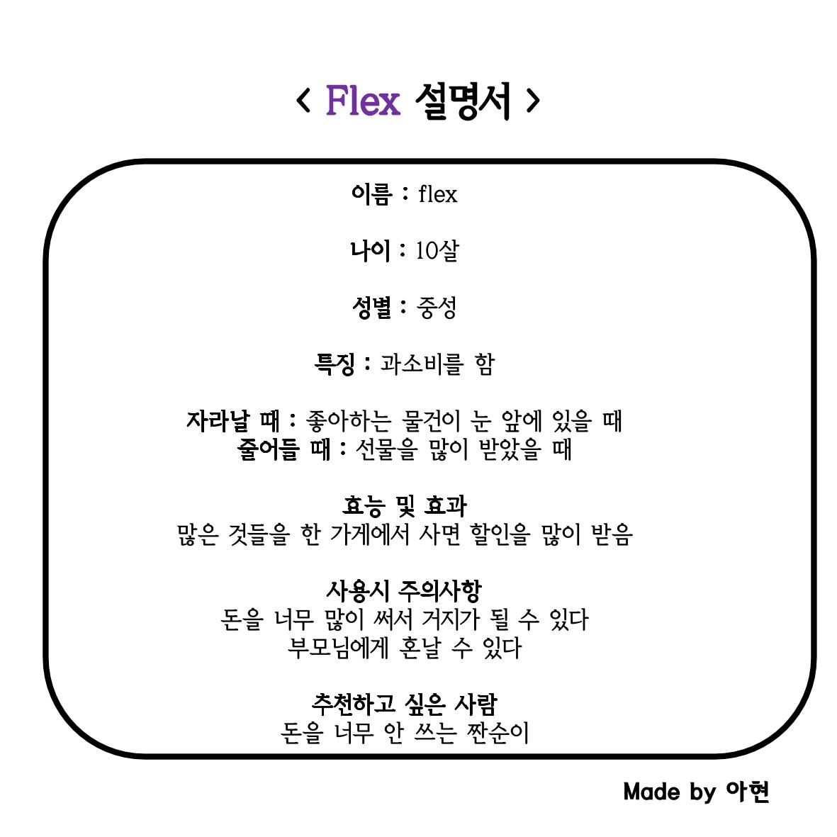 나에겐 단점, 너에겐 장점 45페이지