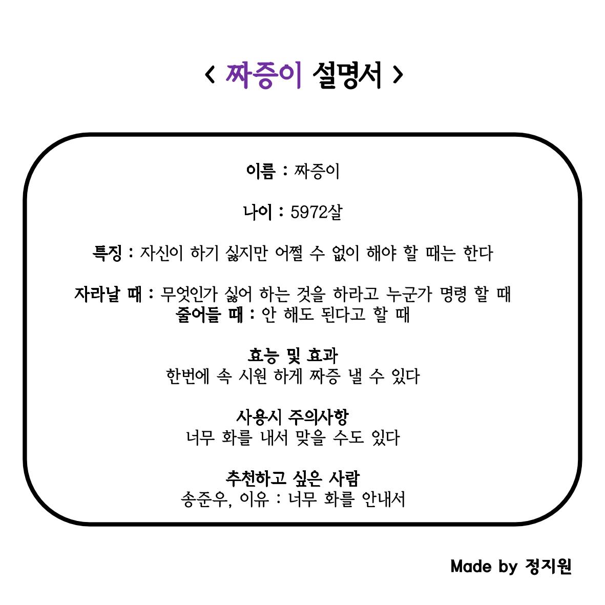 나에겐 단점, 너에겐 장점 5페이지