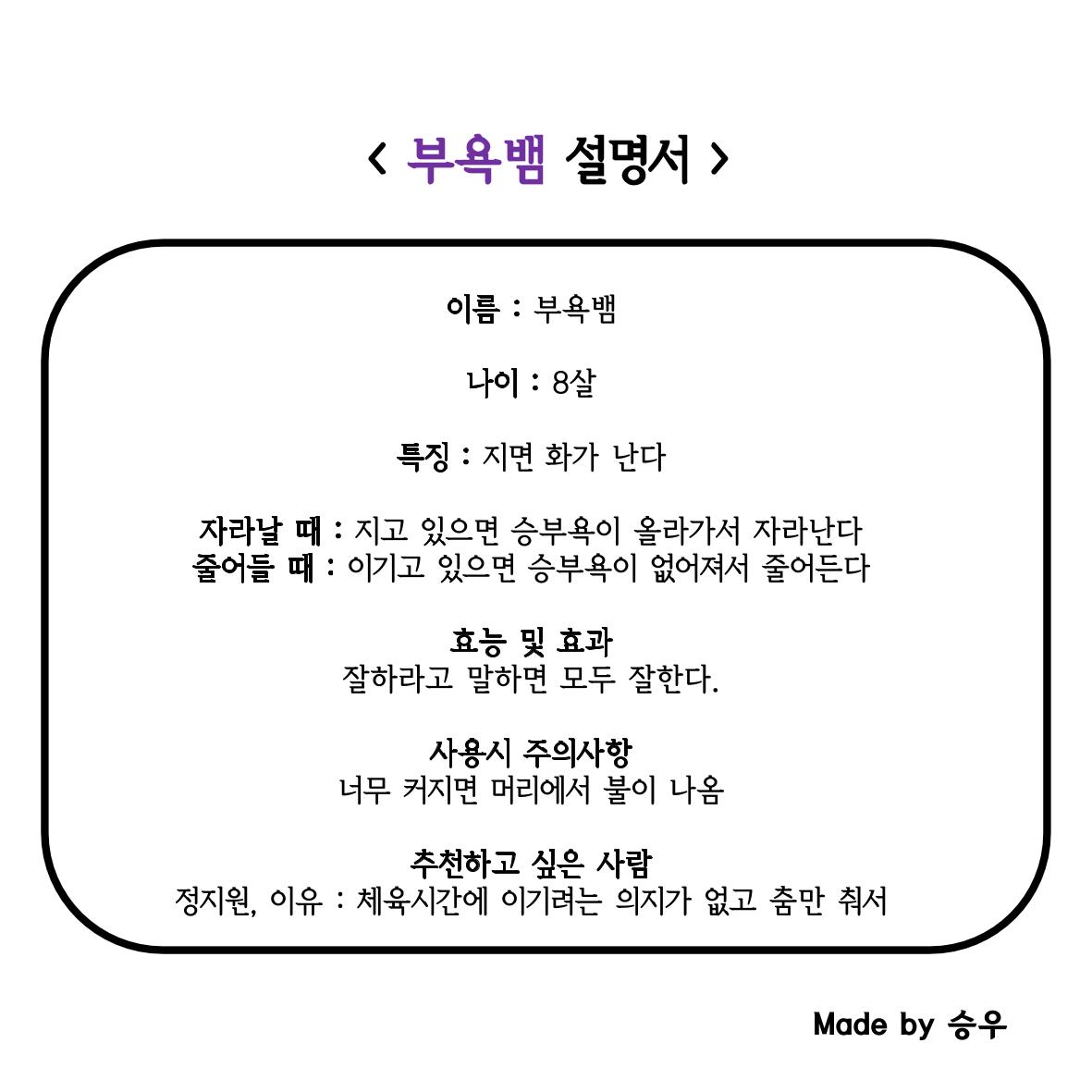나에겐 단점, 너에겐 장점 7페이지