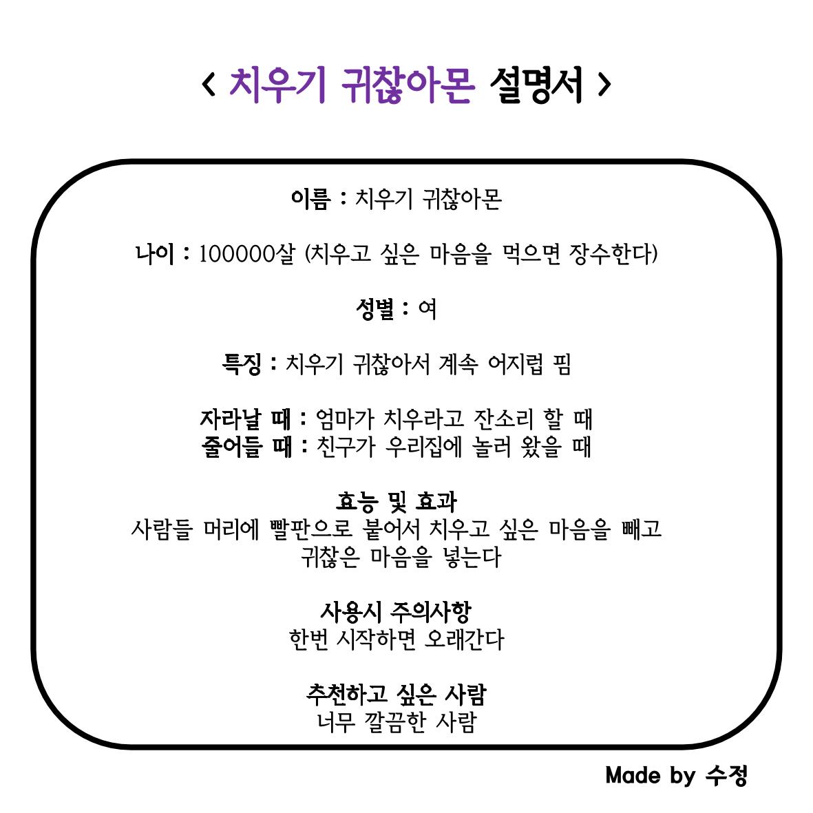 나에겐 단점, 너에겐 장점 9페이지