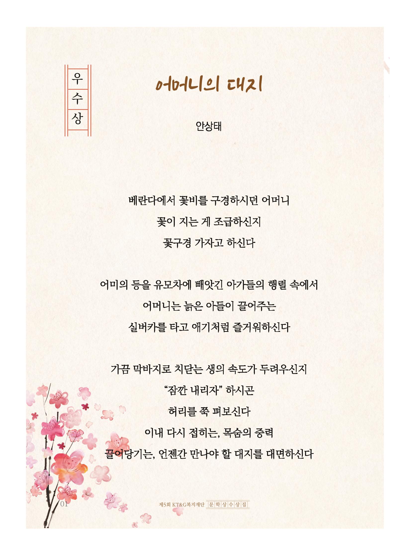 어머니의 대지 2페이지