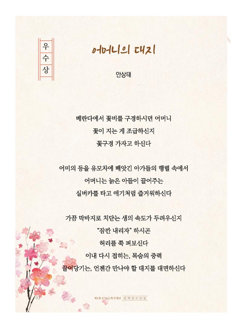 어머니의 대지 2페이지