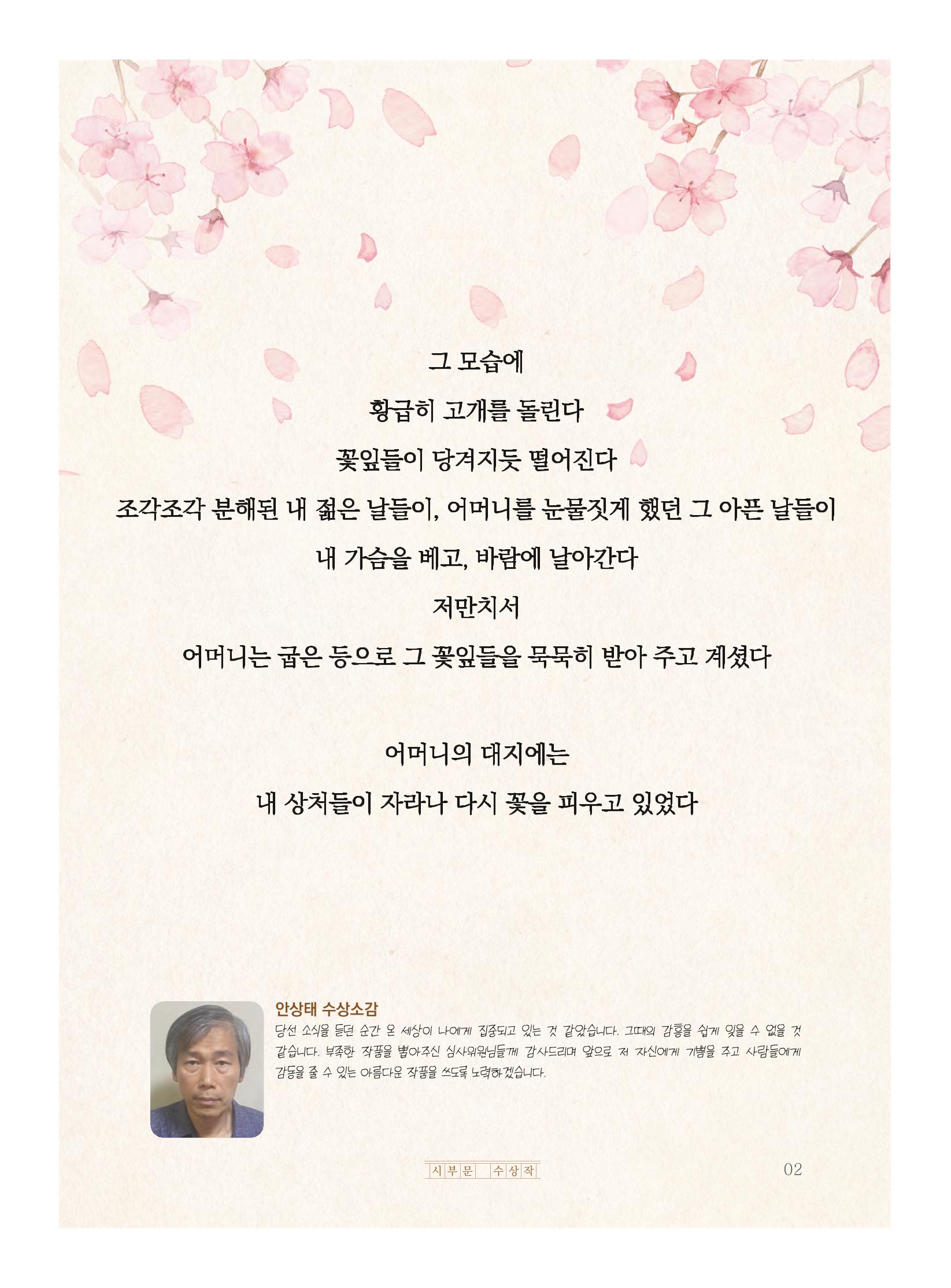 어머니의 대지 3페이지