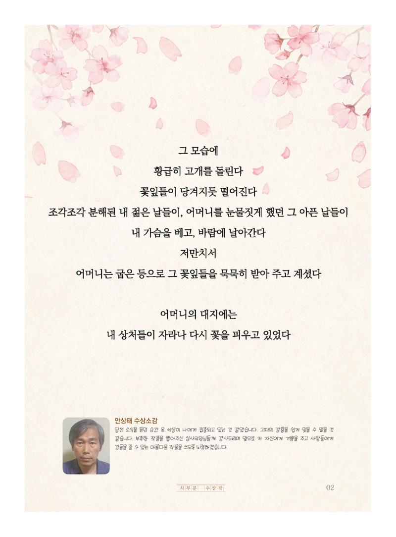 어머니의 대지 3페이지