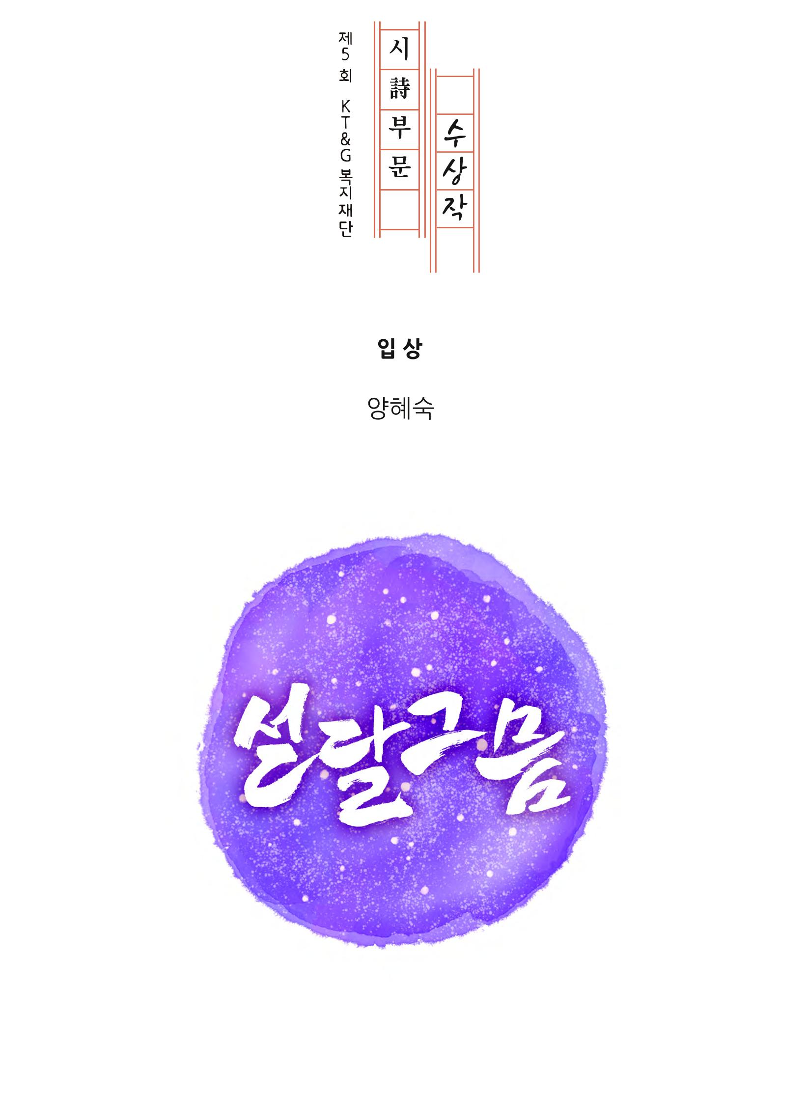 섣달 그믐 1페이지