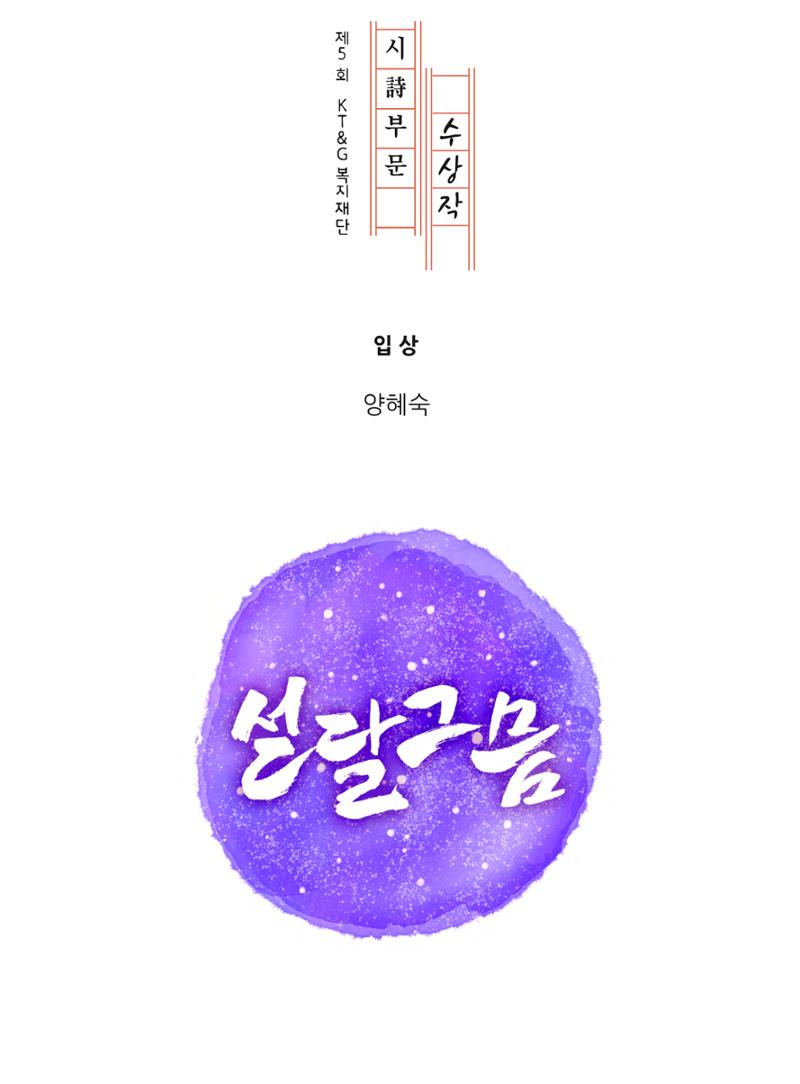 섣달 그믐 1페이지