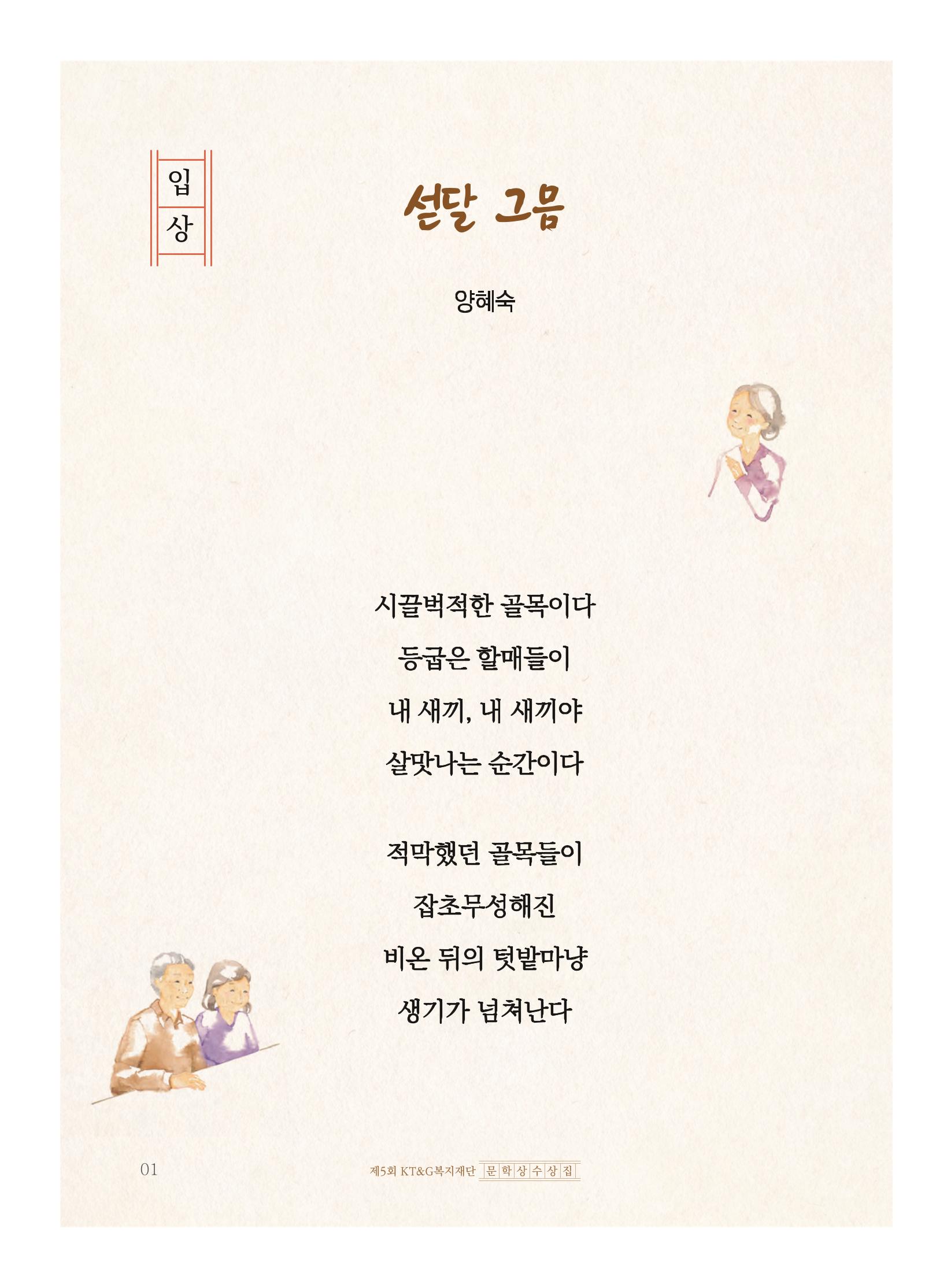 섣달 그믐 2페이지