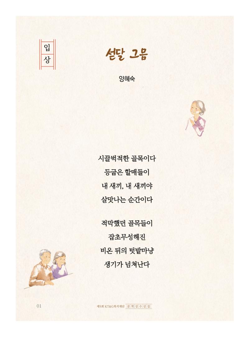 섣달 그믐 2페이지