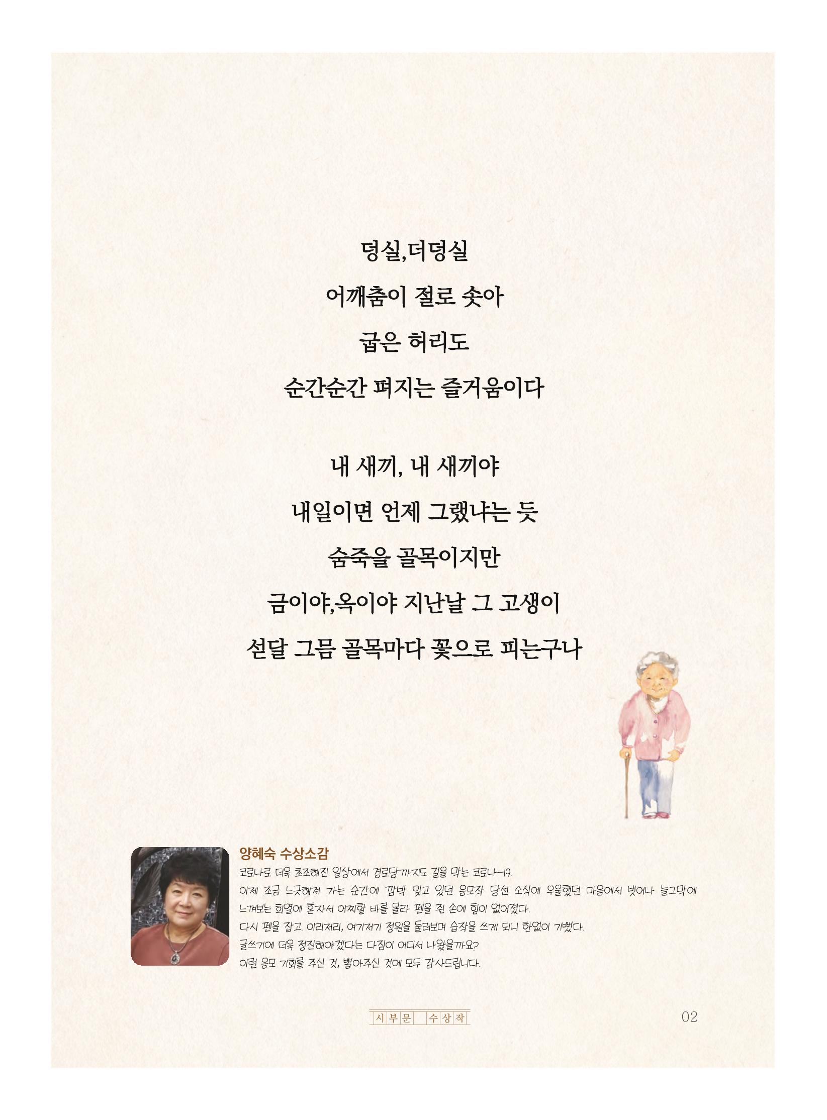섣달 그믐 3페이지