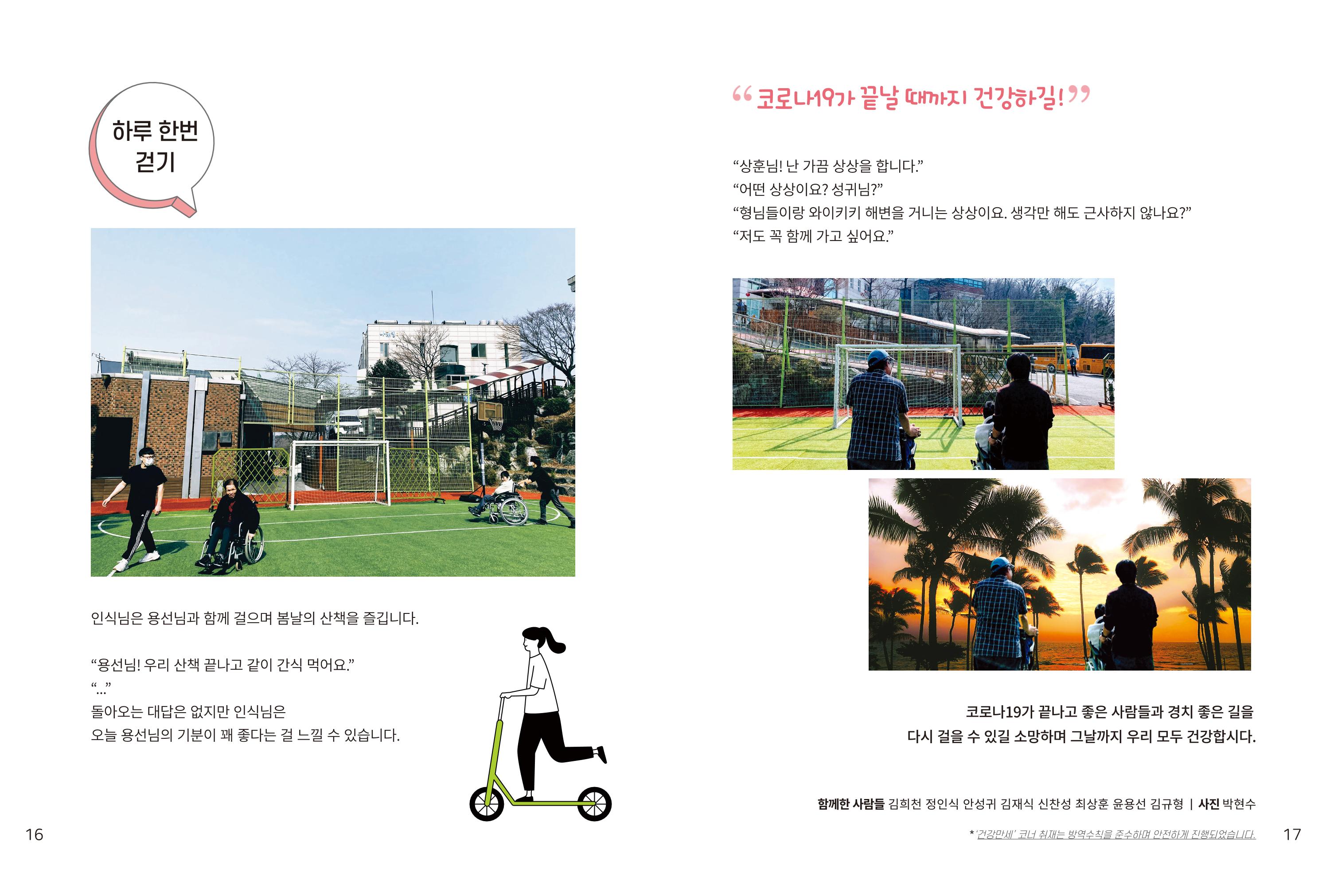 읽기예보(2021년 1호) 10페이지