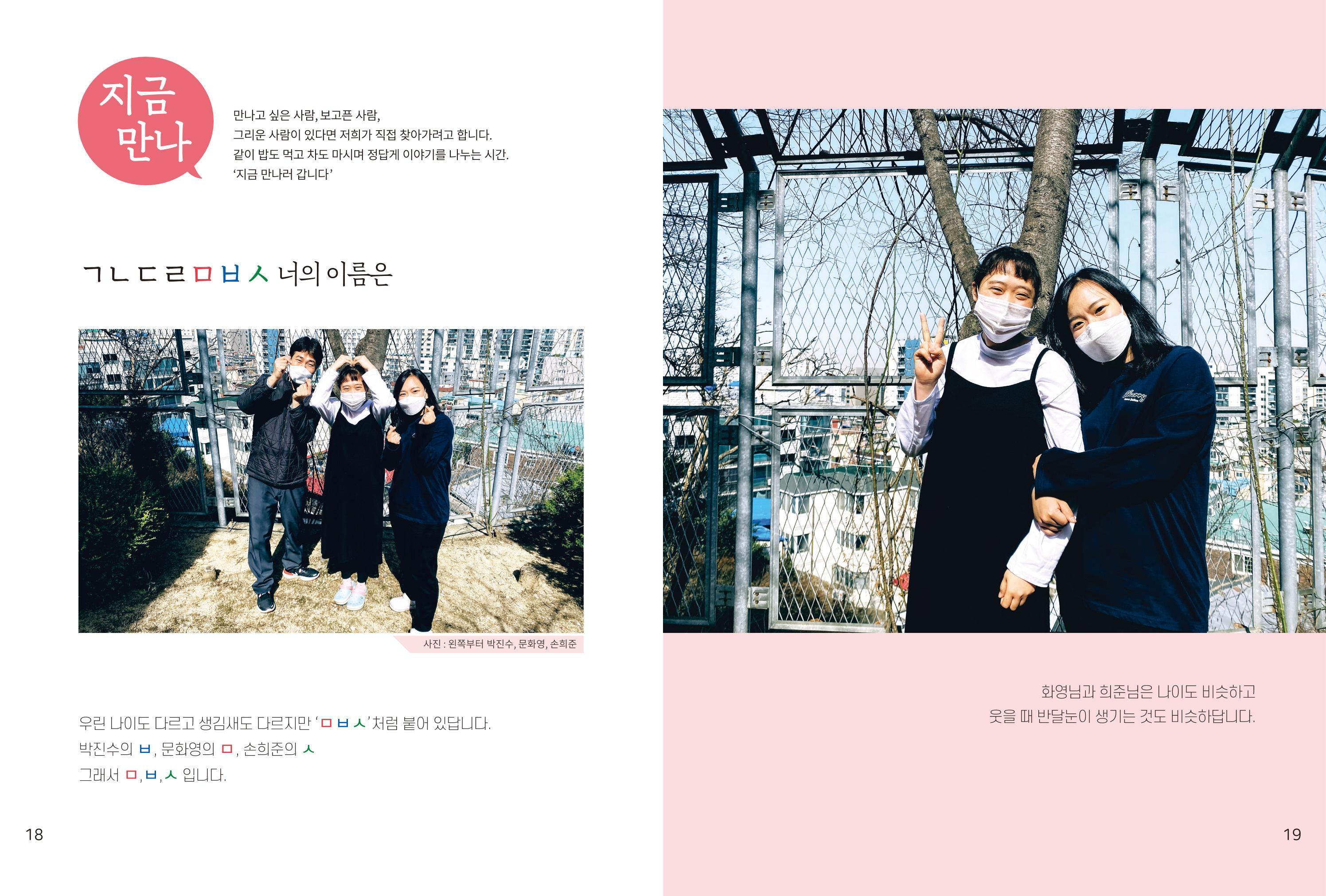 읽기예보(2021년 1호) 11페이지