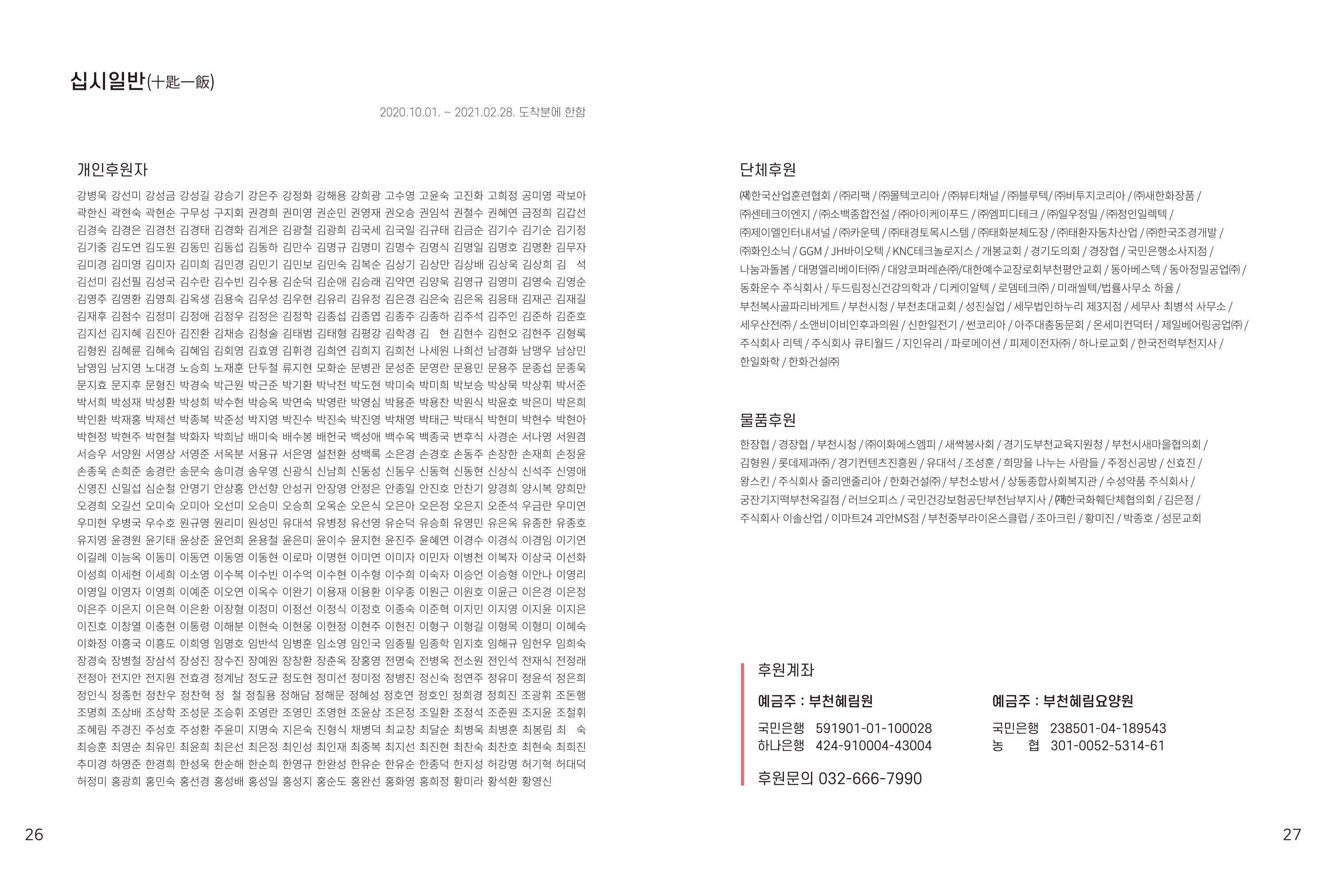 읽기예보(2021년 1호) 15페이지