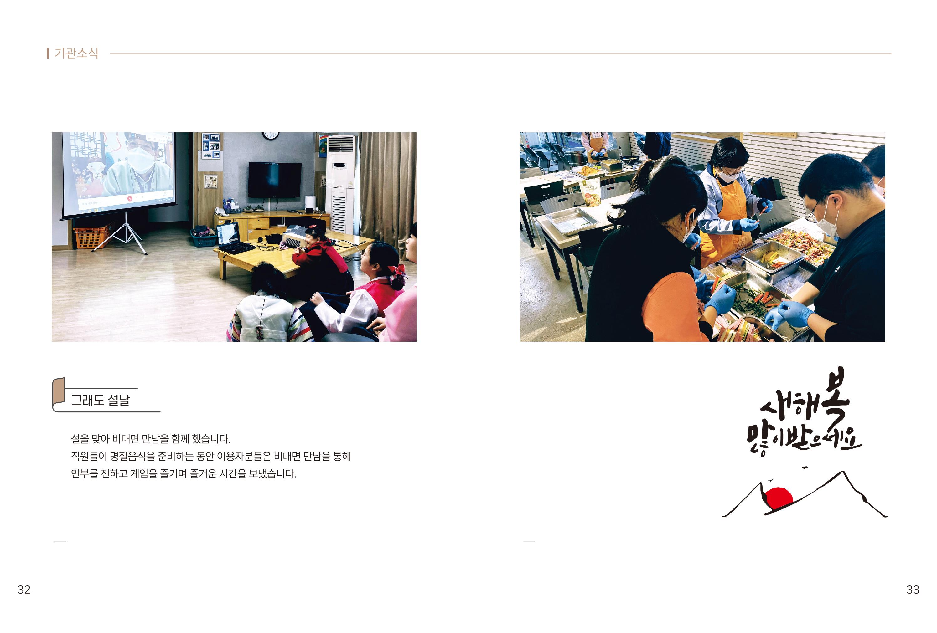 읽기예보(2021년 1호) 18페이지