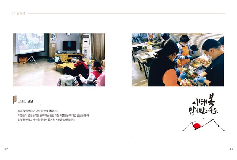 읽기예보(2021년 1호) 18페이지