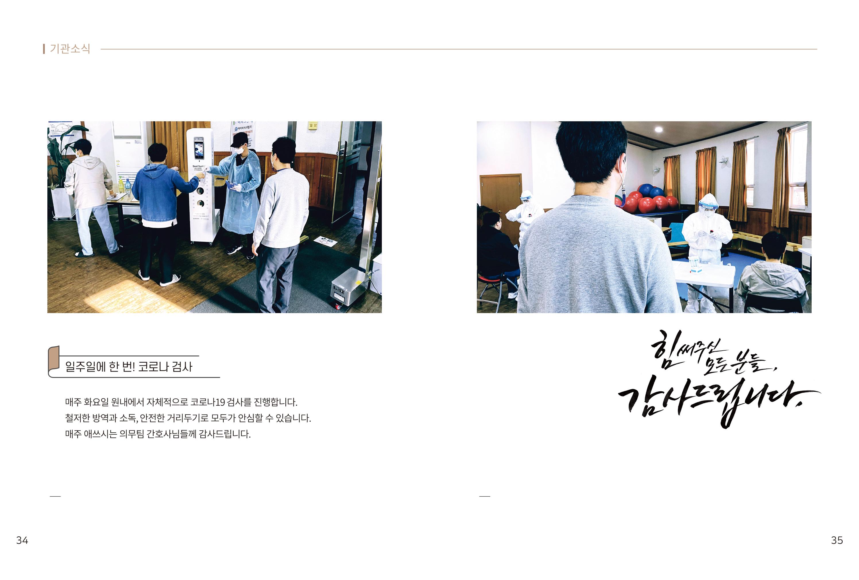 읽기예보(2021년 1호) 19페이지