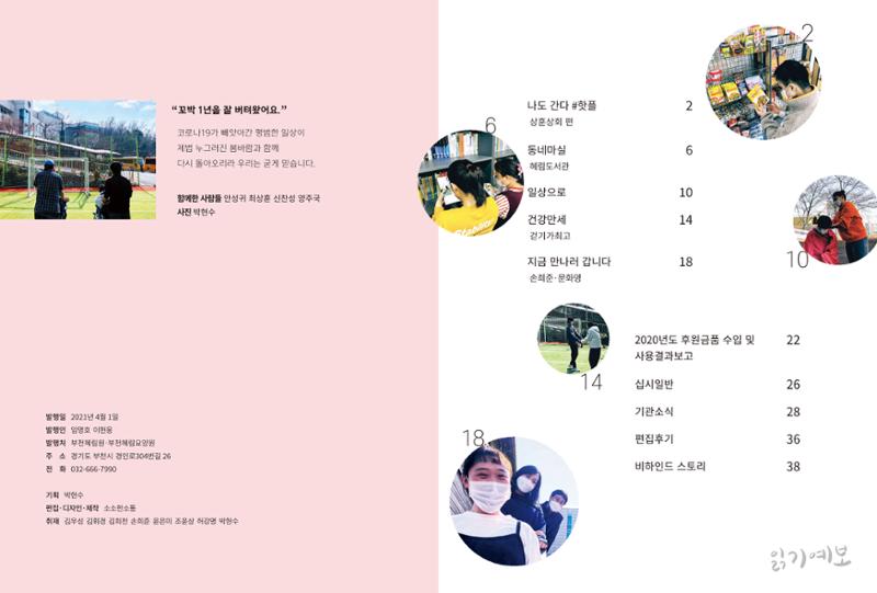 읽기예보(2021년 1호) 2페이지