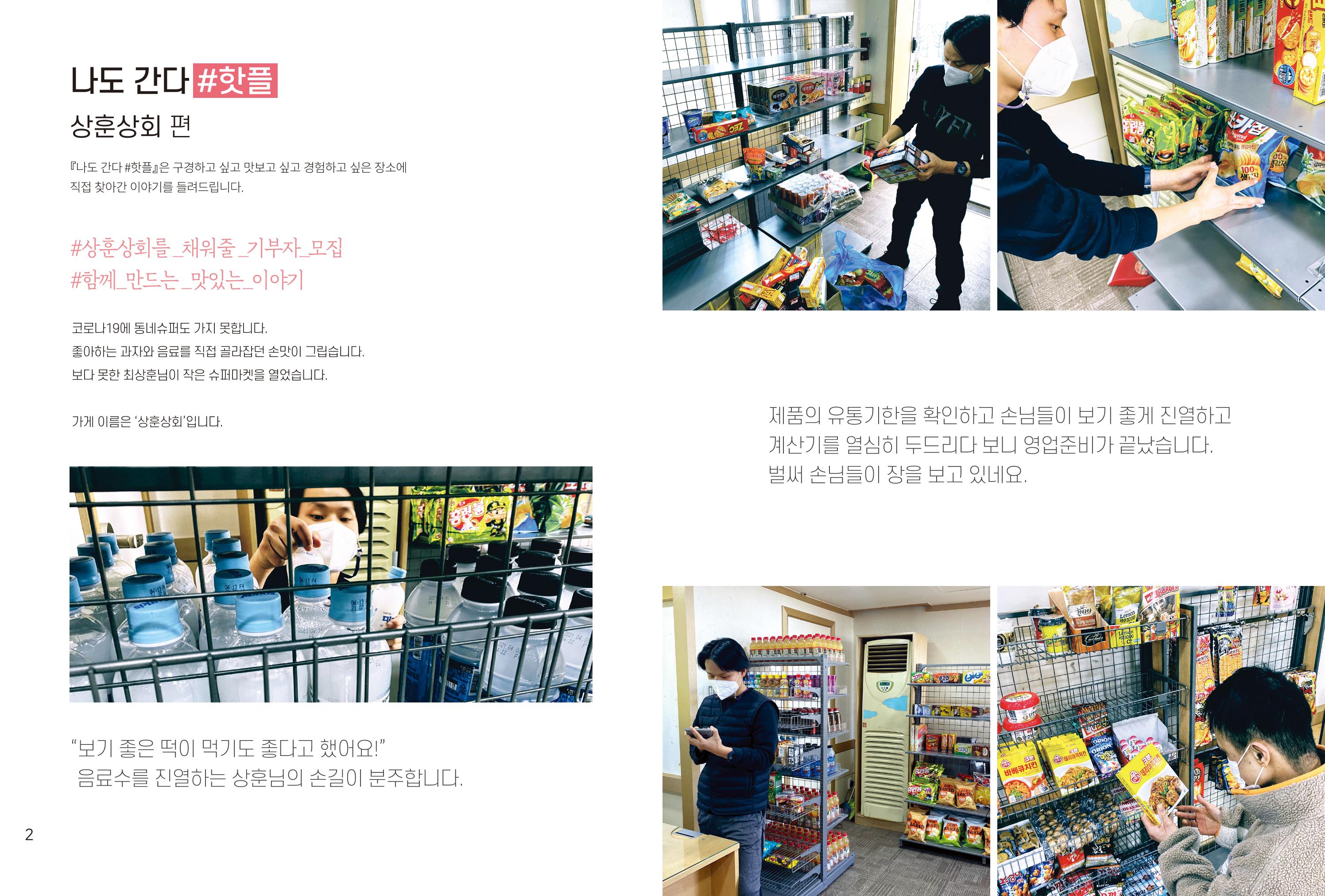읽기예보(2021년 1호) 3페이지