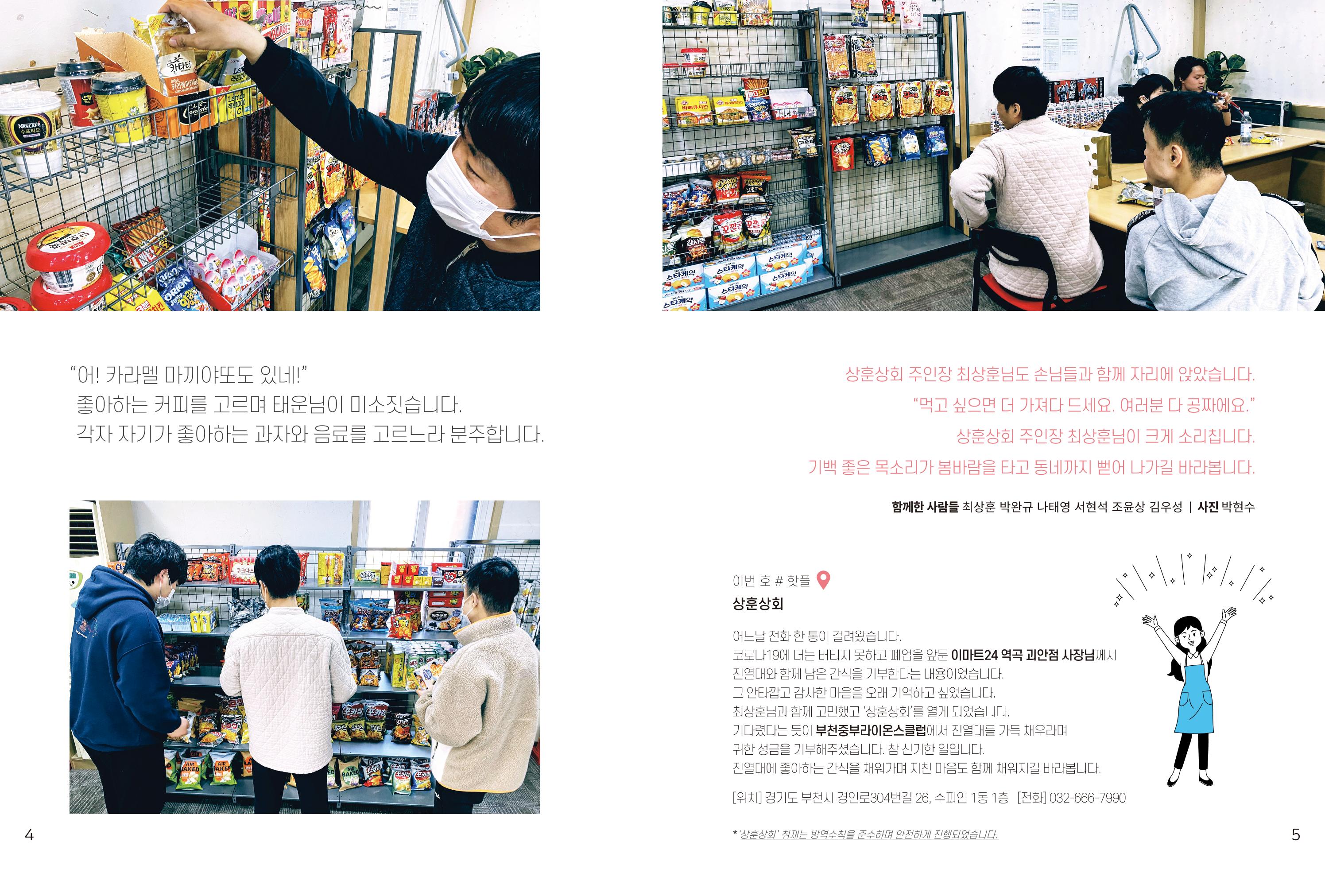 읽기예보(2021년 1호) 4페이지