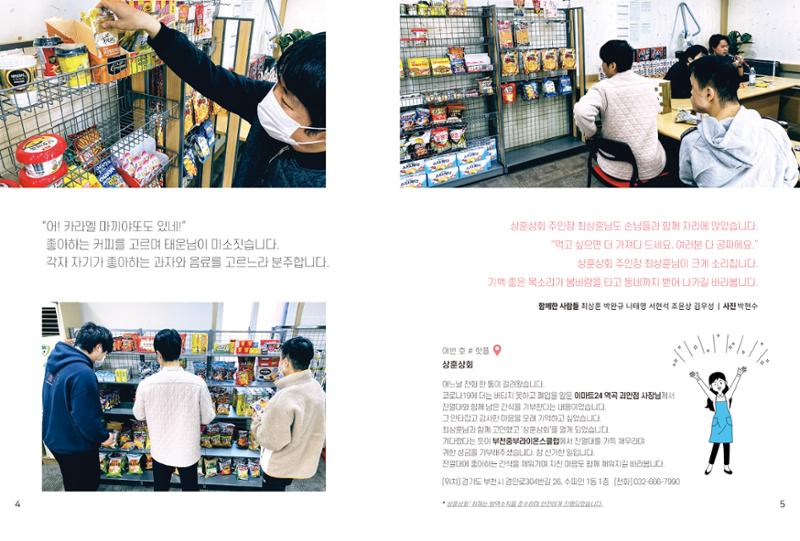 읽기예보(2021년 1호) 4페이지