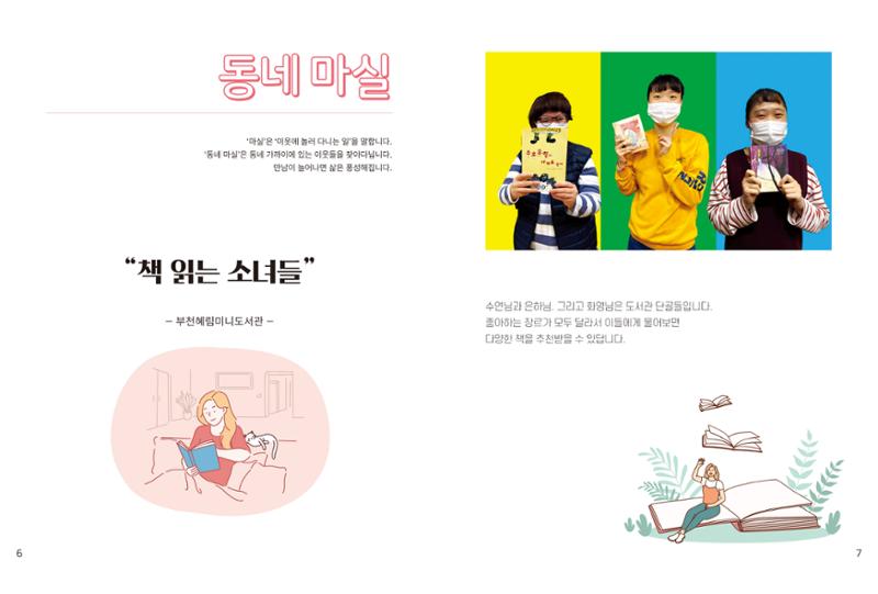 읽기예보(2021년 1호) 5페이지