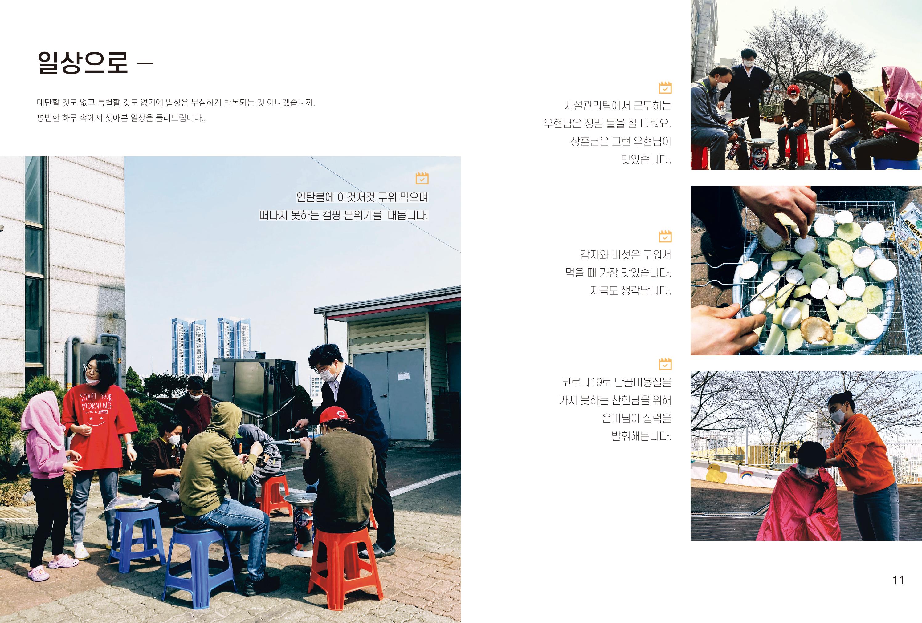 읽기예보(2021년 1호) 7페이지