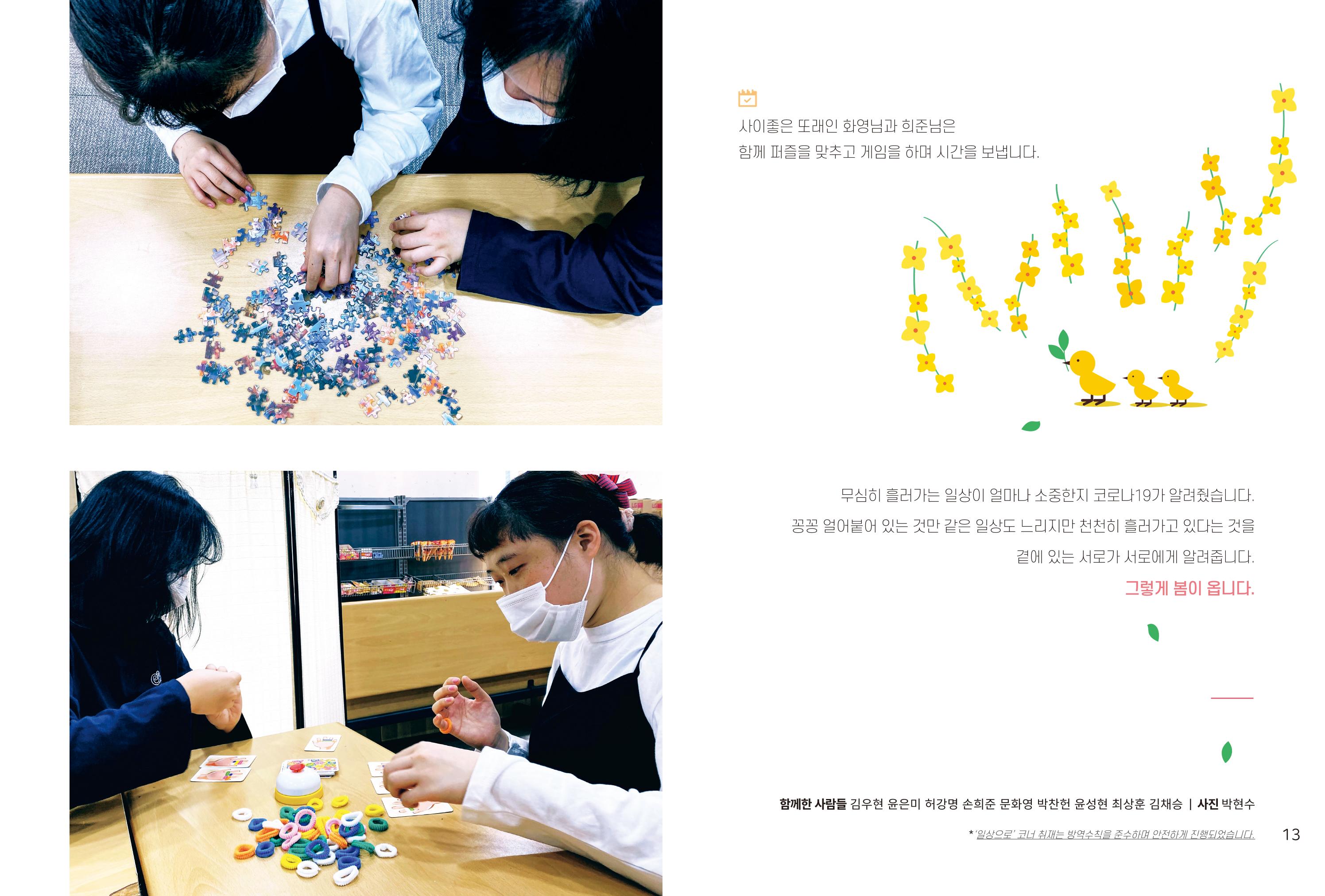 읽기예보(2021년 1호) 8페이지