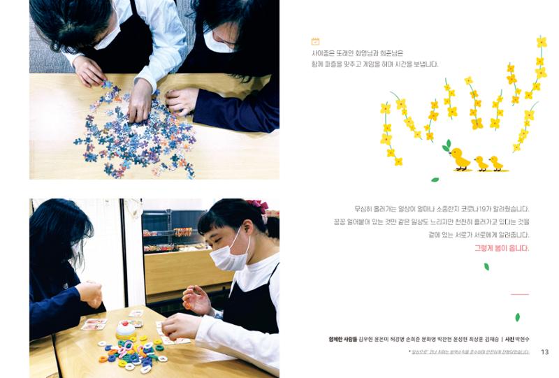 읽기예보(2021년 1호) 8페이지
