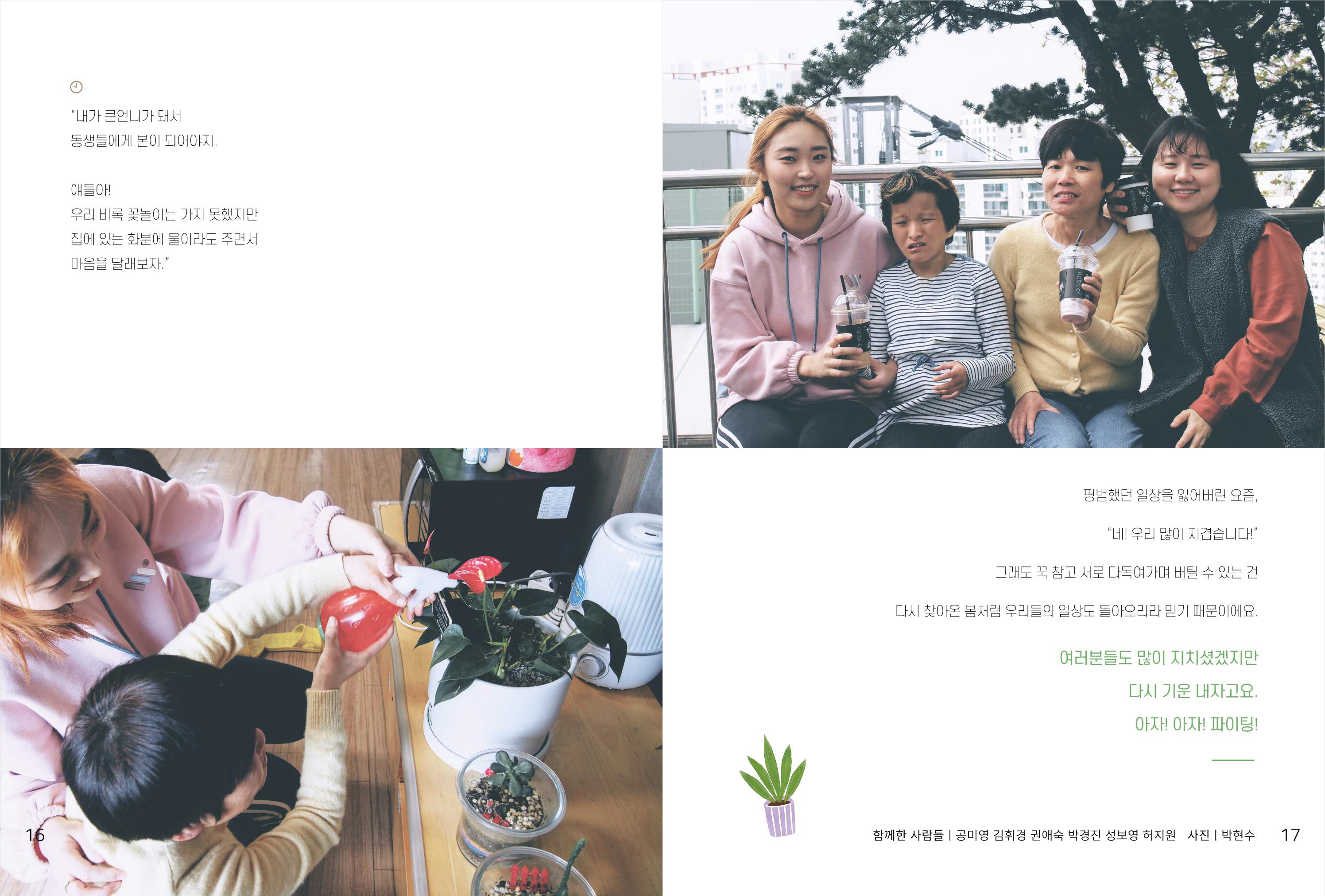 읽기예보(2020년 1호) 10페이지