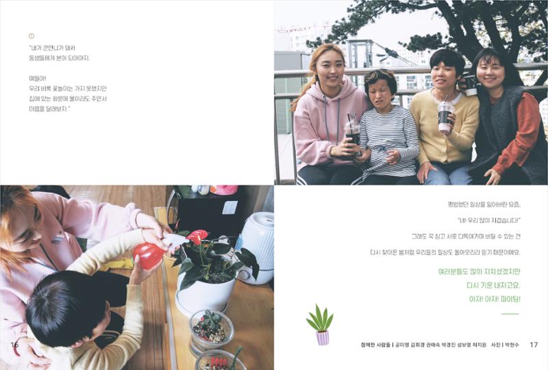 읽기예보(2020년 1호) 10페이지