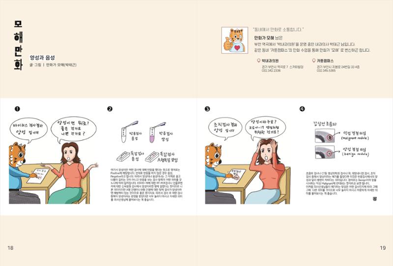 읽기예보(2020년 1호) 11페이지