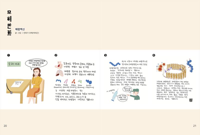 읽기예보(2020년 1호) 12페이지