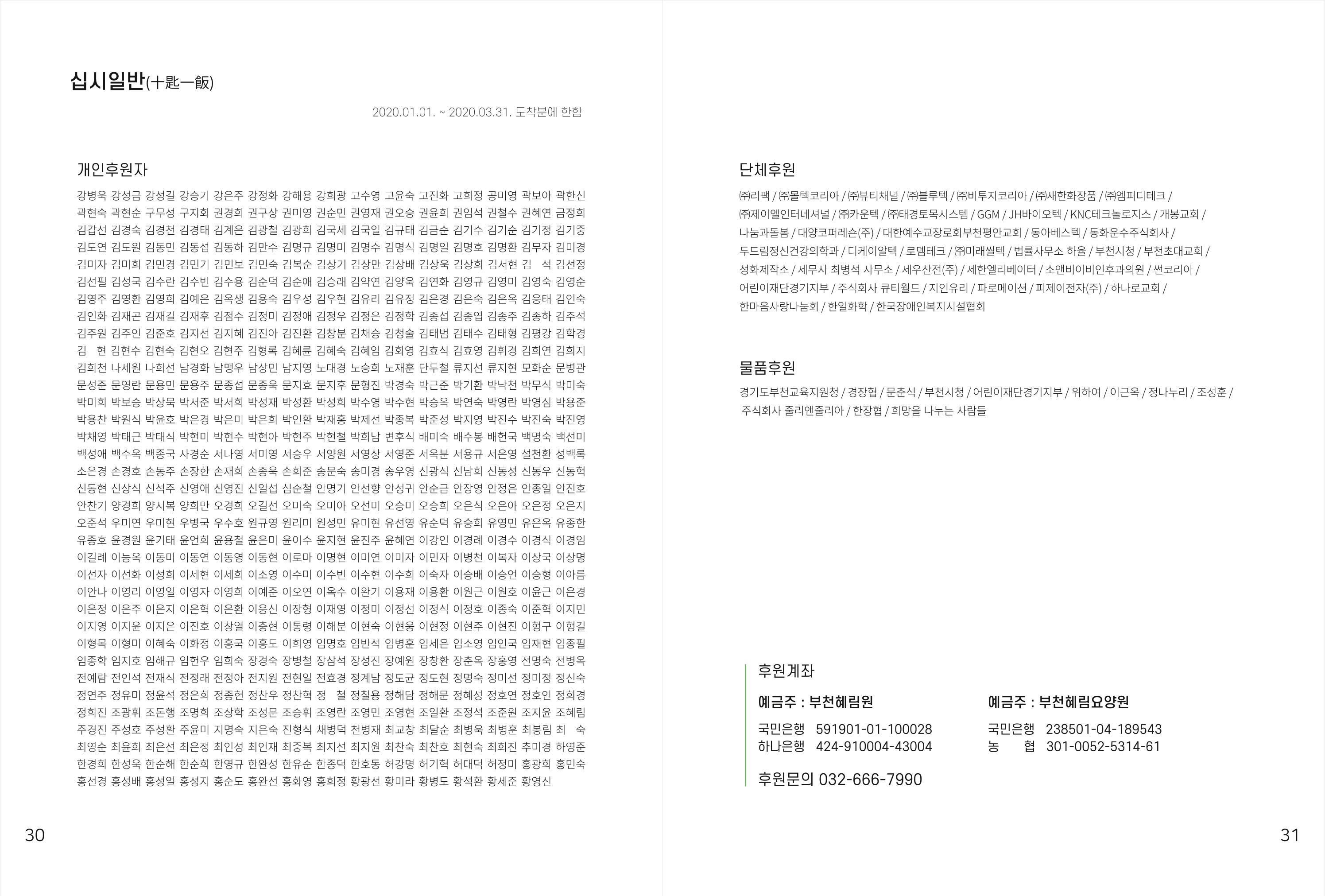 읽기예보(2020년 1호) 17페이지