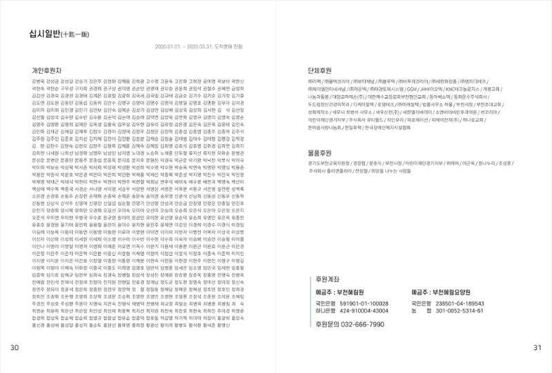 읽기예보(2020년 1호) 17페이지