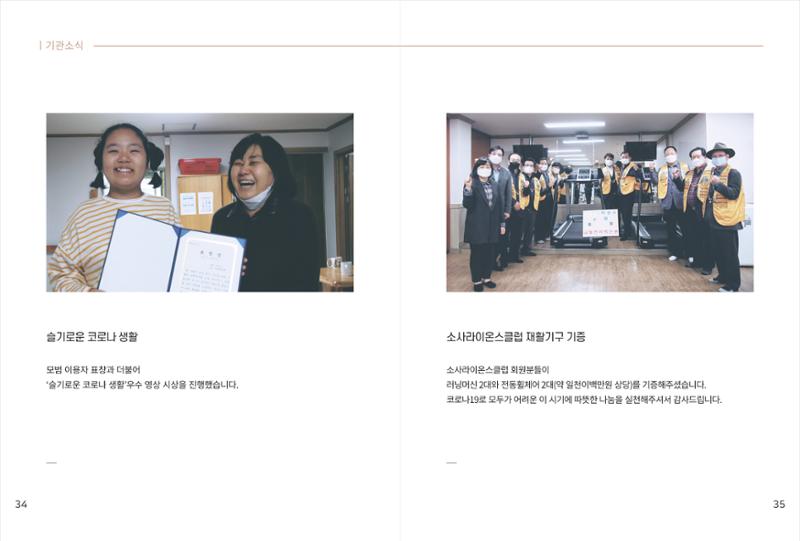읽기예보(2020년 1호) 19페이지