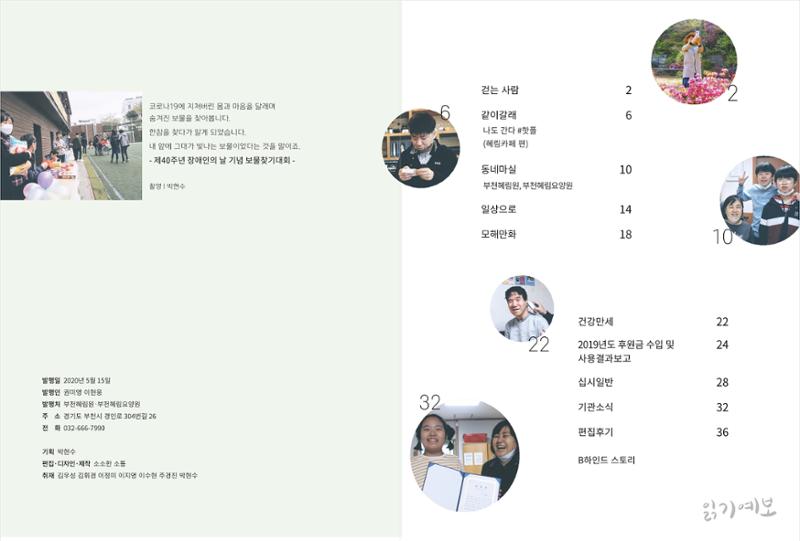 읽기예보(2020년 1호) 2페이지