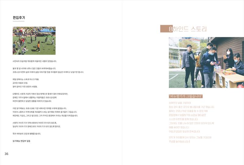 읽기예보(2020년 1호) 20페이지