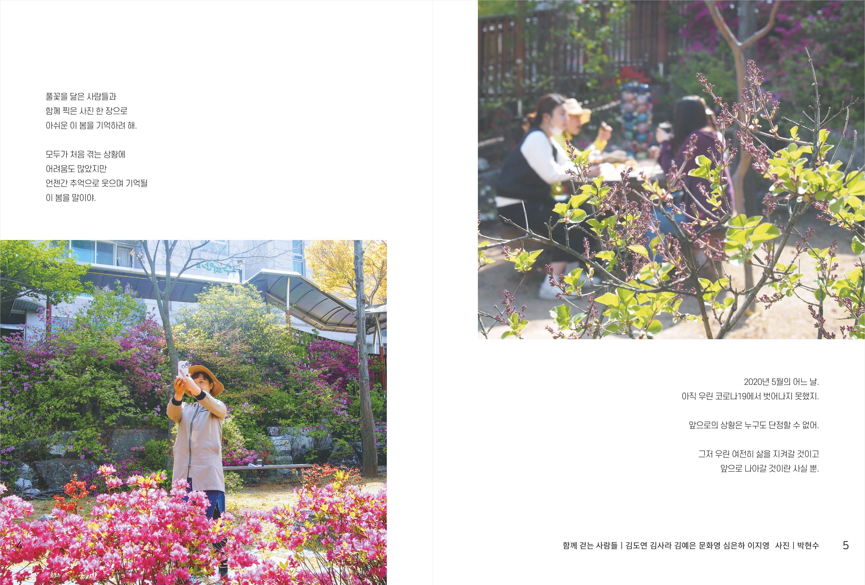 읽기예보(2020년 1호) 4페이지