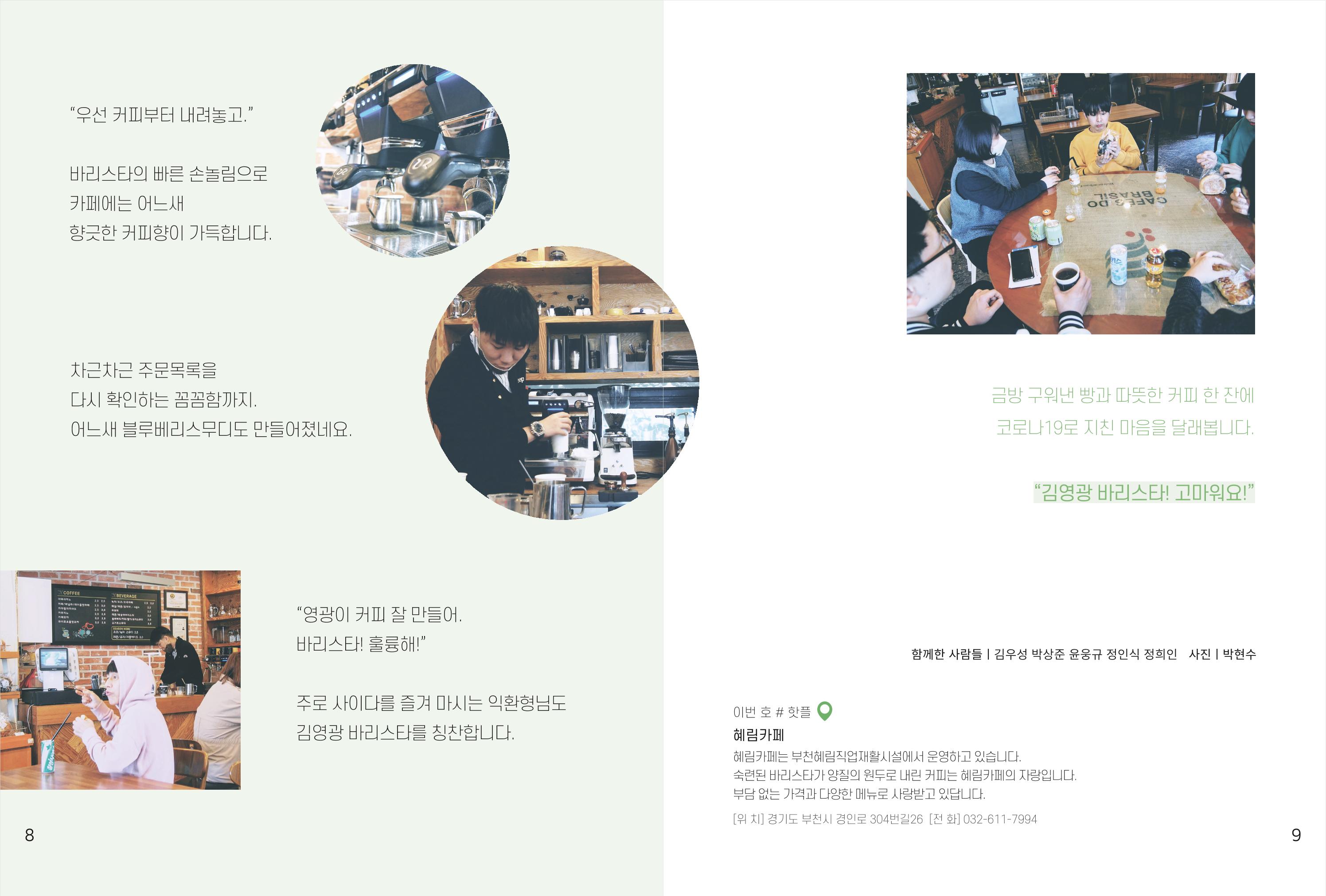 읽기예보(2020년 1호) 6페이지