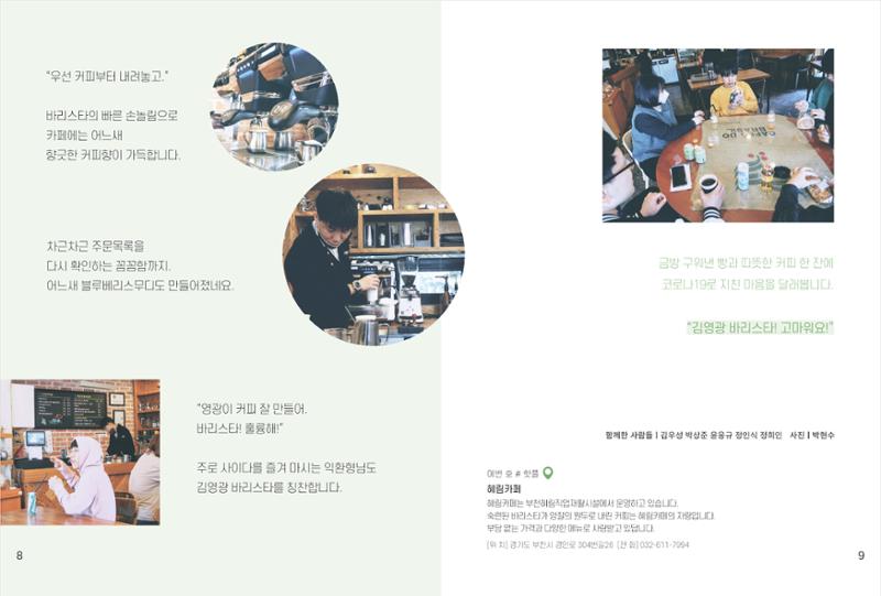 읽기예보(2020년 1호) 6페이지