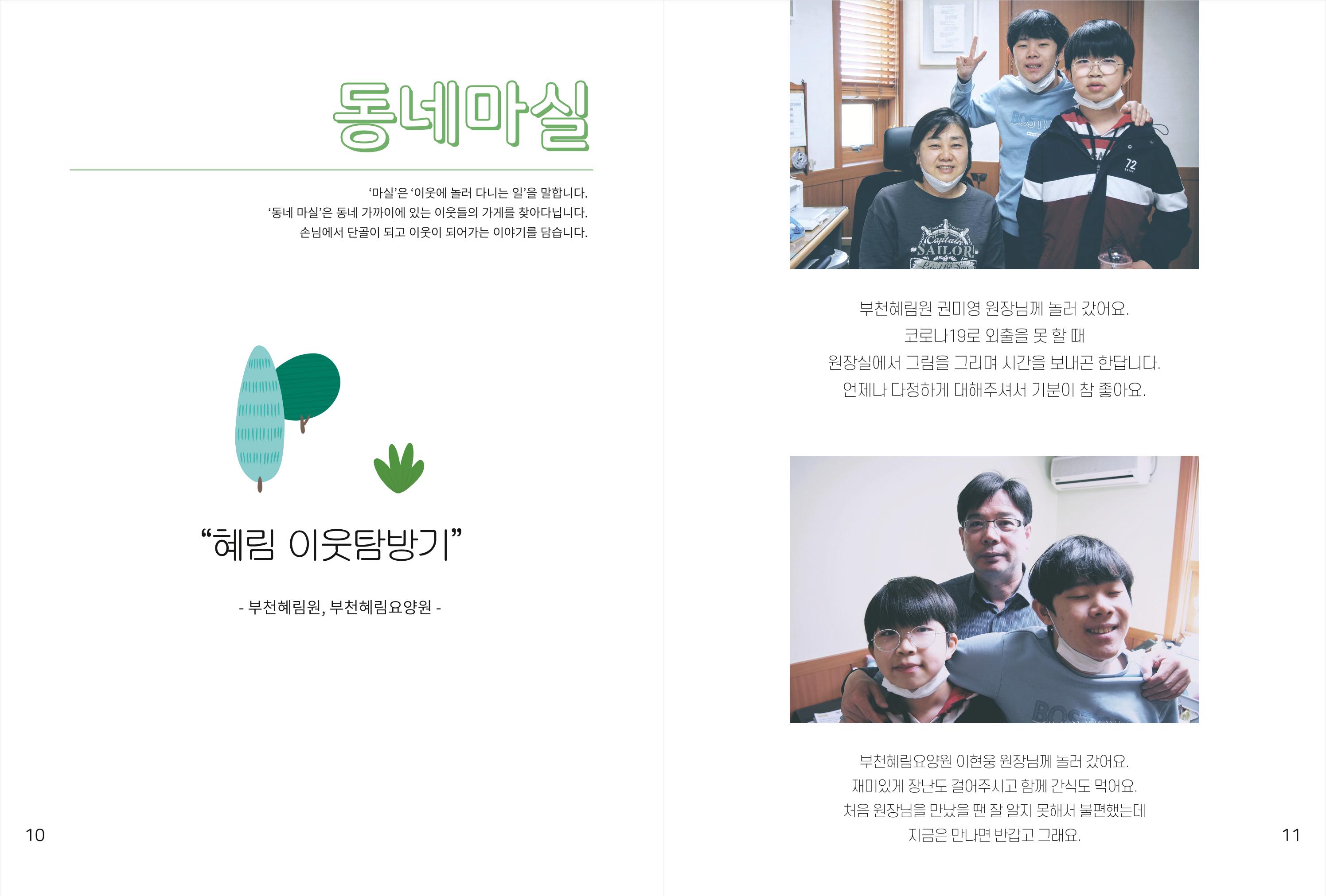 읽기예보(2020년 1호) 7페이지