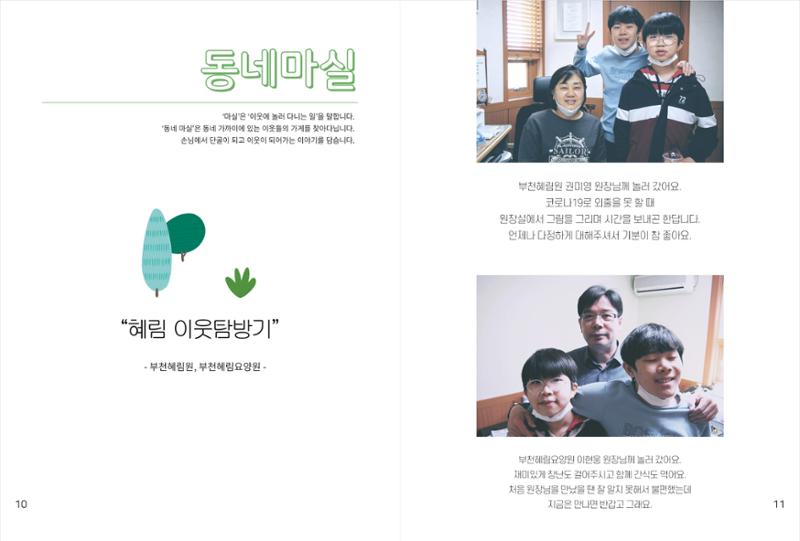 읽기예보(2020년 1호) 7페이지