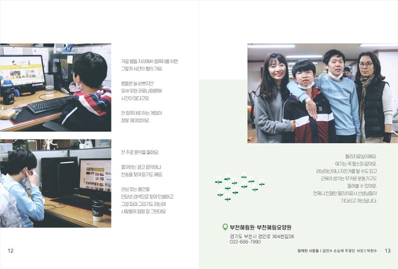 읽기예보(2020년 1호) 8페이지