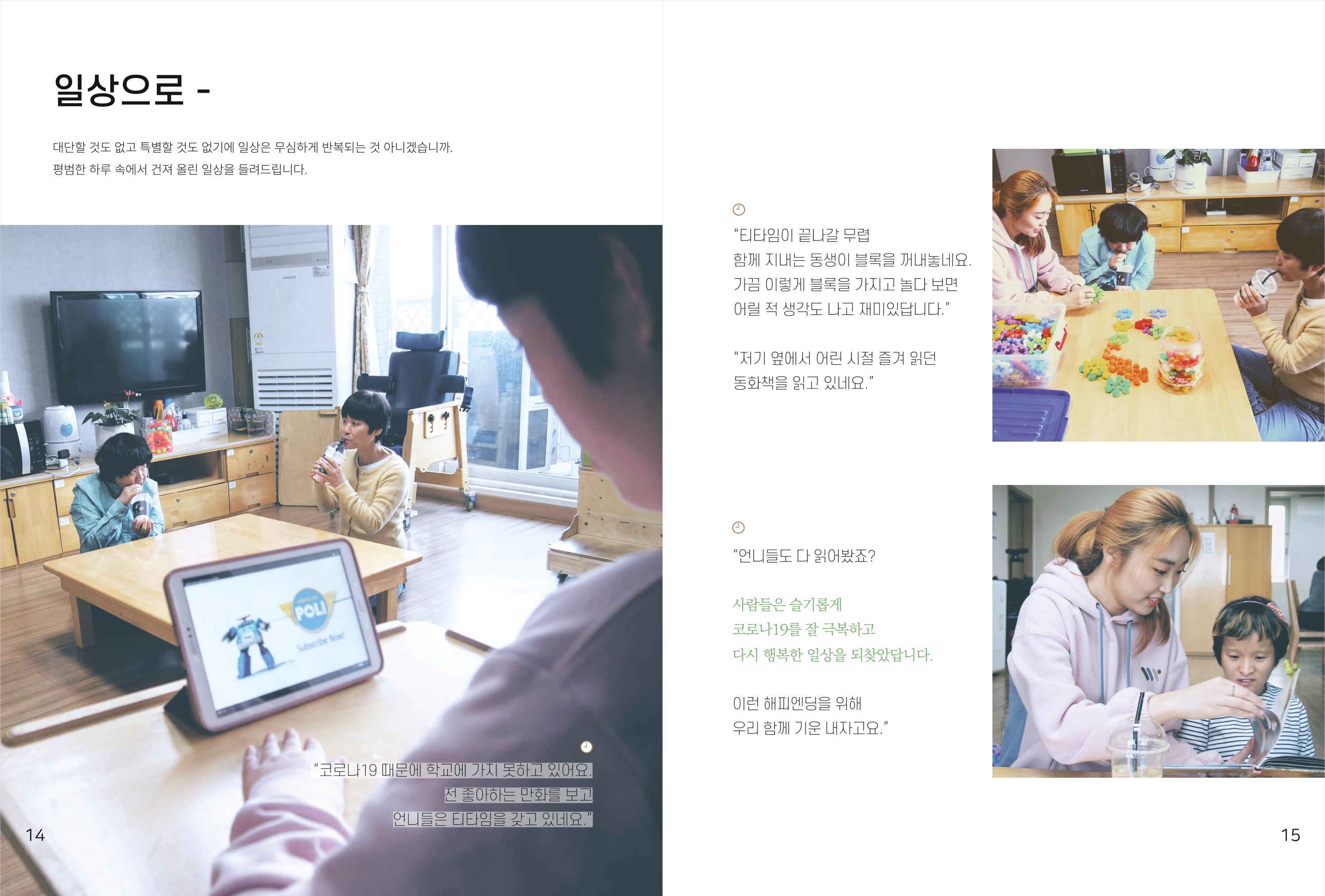 읽기예보(2020년 1호) 9페이지