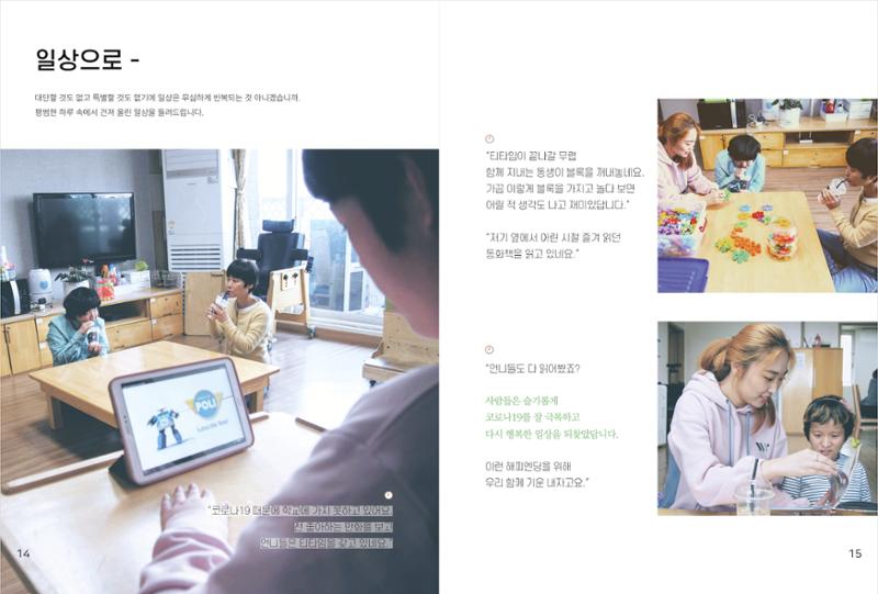 읽기예보(2020년 1호) 9페이지