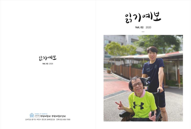 읽기예보(2020년 2호) 1페이지