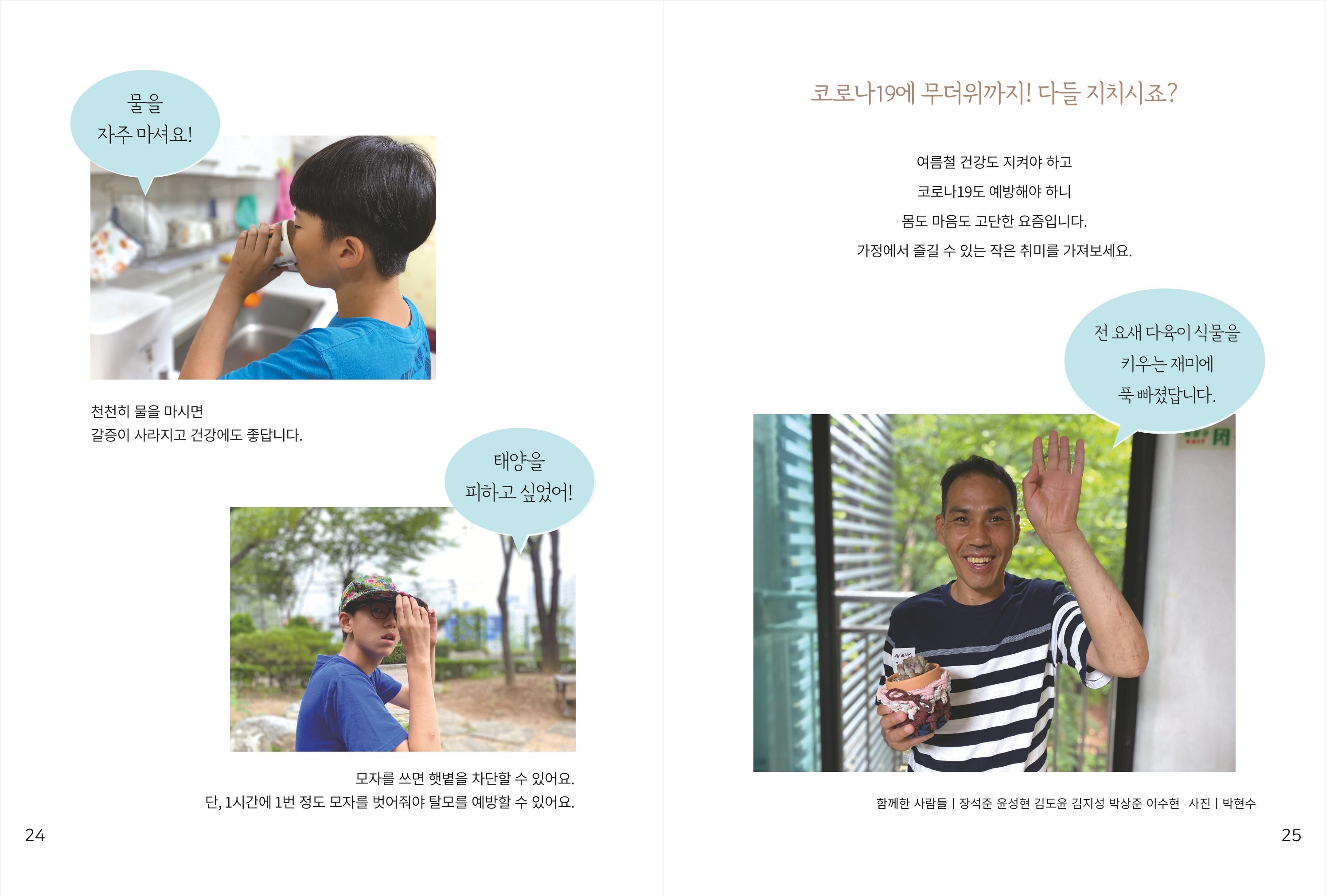 읽기예보(2020년 2호) 14페이지